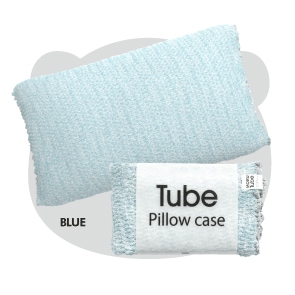 MOKU Tube やわらかタイプ ブルー 枕カバー