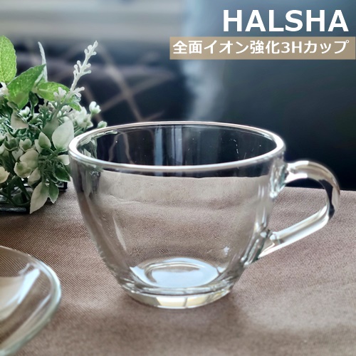 ハルシャ HALSHA ガラスカップ 全面イオン強化3Hカップ