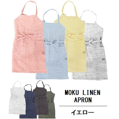 MOKU LINEN エプロン イエロー