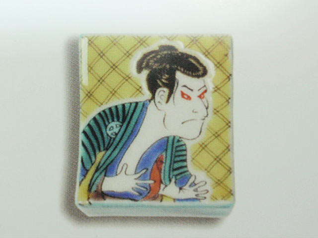 (欠品中 入荷未定)九谷焼 色絵はしおきこれくしょん 写楽