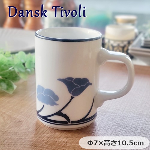 セカンドハンド未使用品 DANSK Tivoli ダンスク チボリ マグカップ