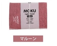 タオル MOKU モク L マルーン バスタオル