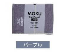 タオル MOKU モク L パープル バスタオル