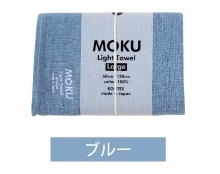 タオル MOKU モク L ブルー