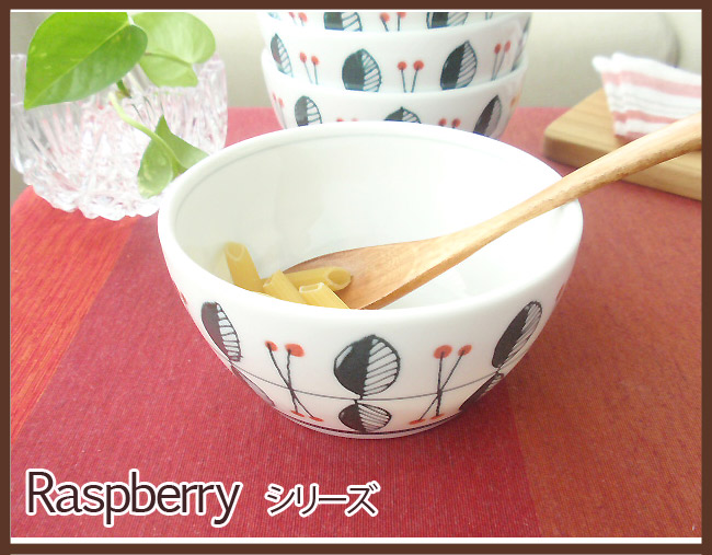☆(欠品中 2023年2月上旬頃入荷予定)Raspberry　ラズベリー　ボール中鉢
