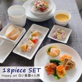 (欠品中 9月下旬頃入荷予定)Daily use! 白い食器のハッピーセット  4人用18piece Happy set  食器セット 福袋