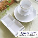 (欠品中 9月下旬頃入荷予定)Daily use! 白い食器のハッピーセット  2人用9piece Happy set  食器セット 福袋