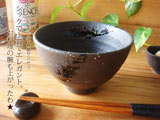 【半額50%OFF】黒ミカゲ釉掛け すっきり茶漬け碗 丼 和食器 カフェ 人気   食器 器 陶器   日本製